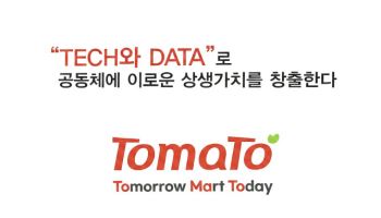 유통 플랫폼社 리테일앤인사이트, 마트·파트너 대상 Pre-IPO 주주 모집