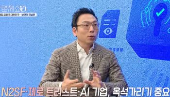 [이지혜경제쇼YO]“쿠팡은 시작일 뿐”...주목해야 할 보안주는