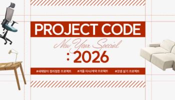 에넥스, 2026년 새해맞이 온·오프라인 통합 프로모션 진행