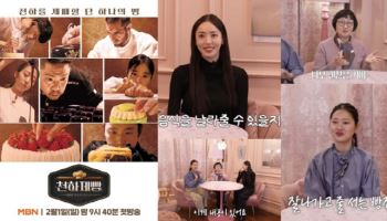 빵 서바이벌 '천하제빵', 우승 상금 1억+브랜드 론칭 혜택