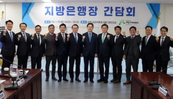 김경수 “지방은행, 국가균형성장 동반자…지역 발전 촉매 역할"