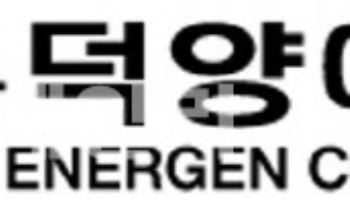 '수소 전문' 덕양에너젠, 일반 공모 돌입[오늘 청약]