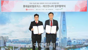 롯데글로벌로지스, 깨끗한나라와 손잡고 친환경 물류 확장