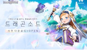 웹젠 ‘드래곤소드’ 사전 다운로드 시작