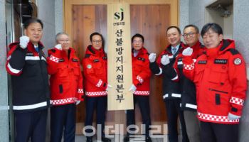 산림조합중앙회 “올해 산불 예방·진화 지원에 총력”