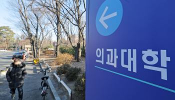 지역의사제, 서울 제외 32개 의대에 도입…비수도권 중·고교 졸업해야