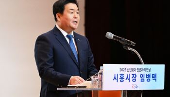 임병택 시흥시장 “올해 AI·바이오 클러스터, 균형발전 역점”