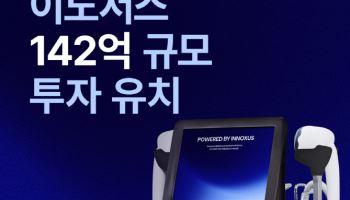 미용 의료기기 ‘이노서스’ 알토스벤처스 등 142억 규모 시리즈A 유치