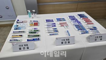 식약처 "애경산업 2080 치약 트리클로산 검출 원인은 소독액 잔류"