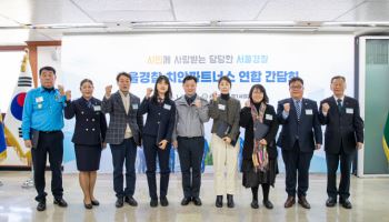 '엄마' 목소리 듣는다…서울경찰청, '치안파트너스' 출범