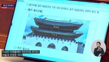 광화문에 한글 현판 추가 설치한다…"한글 세계화 취지"
