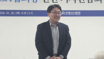 김용태 GA협회장 “보험판매전문사 입법화 가속"