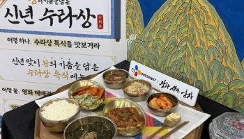 CJ프레시웨이, 영화 ‘왕과 사는 남자’ IP 콜라보 메뉴 선봬