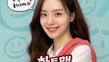'하트맨' 문채원, 인터뷰 콘텐츠는 처음...오늘 '유튜브 하지영' 출격