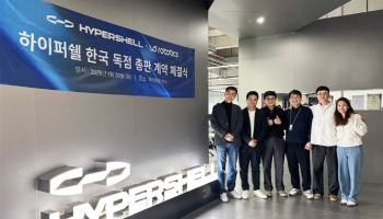 브이디로보틱스, ‘하이퍼쉘’ 국내 독점 총판 계약 체결