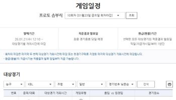 ‘하반기 레이스 개막’… 주중 KBL 경기 대상 프로토 승부식 10회차 발매 개시