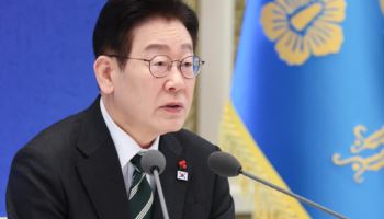 李대통령 "美 반도체 100% 관세, 대만보다 불리하게 안해"