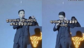 “승리, 캄보디아 범죄 간부들과 파티…제2의 버닝썬 시도”