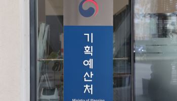 기획처, '양극화 대응' 릴레이 간담회
