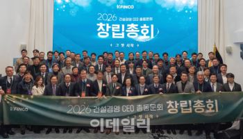 전문건설공제조합, 건설경영CEO과정 총동문회 출범