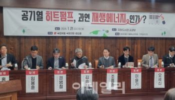 공기열 히트펌프가 재생에너지?…“탄소중립 역행·전력망 부담 우려”