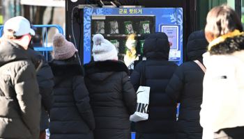 더 추워지는 날씨…강추위 나흘째 지속[내일날씨]