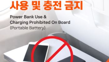 제주항공, 기내 보조배터리 사용 전면 금지한다