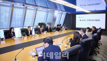 SKT, 고객신뢰 위원회 2026년 첫 간담회...고객 신뢰 회복 ‘원팀’ 만든다