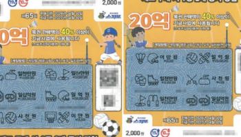"꿈에 커다란 금덩이가"…즉석 복권 긁고 '20억' 터진 사연