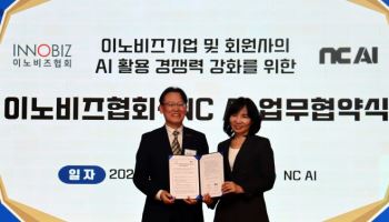 NC AI-이노비즈협회 맞손…“중소기업 AX 혁신”