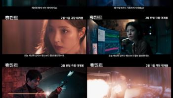 조인성·박정민 '휴민트' 2차 예고편...과몰입 유발 강렬한 액션