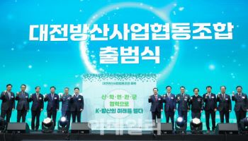 방위산업 중소기업들, 대전서 뭉쳐 K방산 선도한다