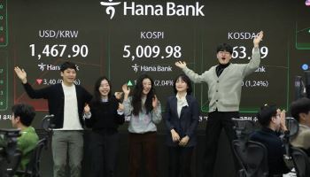 대한증권거래소 출범 후 70년…코스피 새 역사