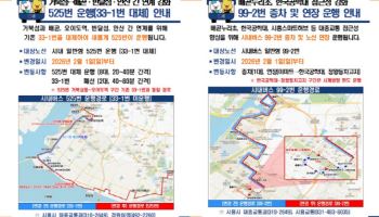 시흥시, 다음달 525번 버스 도입…거북섬~원시역 연결