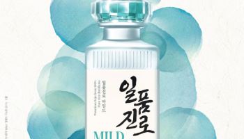 하이트진로, 일품진로 마일드 패키지 리뉴얼