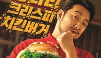 롯데리아 ‘통다리 크리스피치킨버거’ 2주 만에 100만개 판매