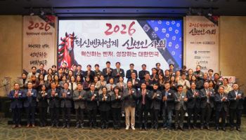 ‘벤처 4대 강국 도약’ 발맞춰 “글로벌 진출 가속” 화두