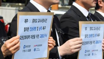 교총 “교권 침해 학생부 기재가 오히려 교육적”