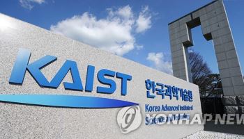 KAIST·GIST·UNIST 수시 ‘학폭 감점’ 전원 탈락…4대 과기원, 무관용