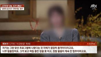 '합숙맞선' 불륜 의혹 A씨 "방송 왜곡·과장돼…법적대응할 것"