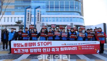 국공노 "옛 기재부 지부장에 대한 일방적 인사 철회하라"