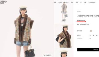 할매 '김장 조끼'가 600만원?…카리나·제니도 입더니 '명품' 됐다