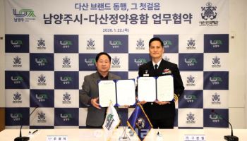 남양주시, 해군 '다산 정약용함'과 문화·안보 협력