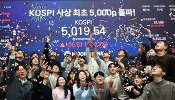 “코스피 5000 시대, 단기급등 피로감에도 대세상승은 쭉”