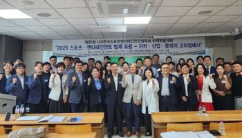 스포츠엔터테인먼트법학회, 골프산업 규제 개선 포럼 개최