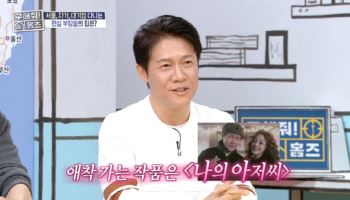 박호산, 과거 오달수 대신 '나의 아저씨' 투입…"준비도 못해"