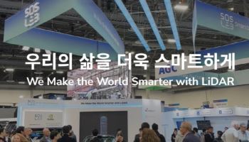 에스오에스랩, 글로벌 로봇 기업 고객 확보…하반기 흑자 전환 기대