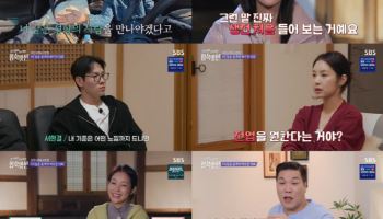 '합숙 맞선' 출연자 불륜 의혹에…시청률 2.1% 하락