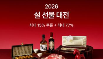 컬리, ‘설 선물 대전’ 연다…최대 77% 할인