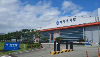 애경케미칼 조직 개편…연구개발 성과 극대화